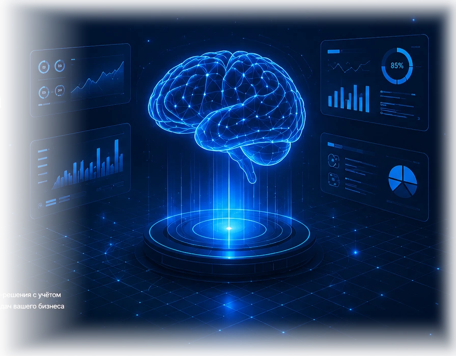 Внедрение искусственного интеллекта в бизнес-процессы в Грозном